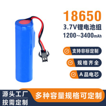 3.7V 1800mah暖手宝蓝牙音响照明灯具18650锂电池组加板出线