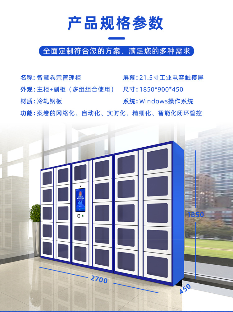 智能卷宗柜23.3.1_03.jpg