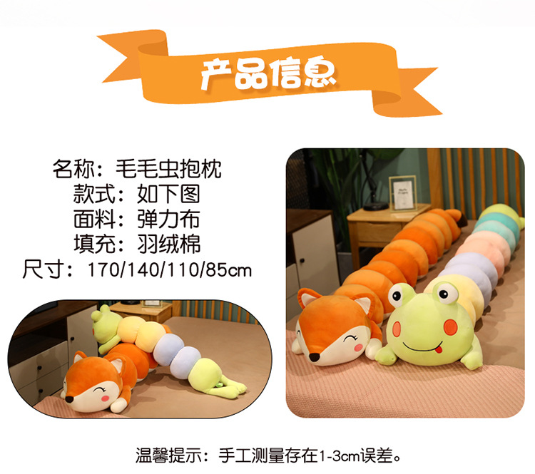 26-毛毛虫抱枕.jpg