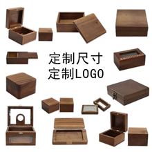定做多款式木制收纳盒黑胡桃木包装盒古玩手串瓷器收藏盒定制木盒
