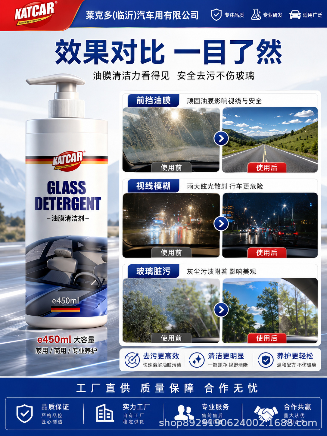 Factory Direct Sales Oil Film Remover Cleaner for Car Windshields, Specialized for Cleaning Car Windows
