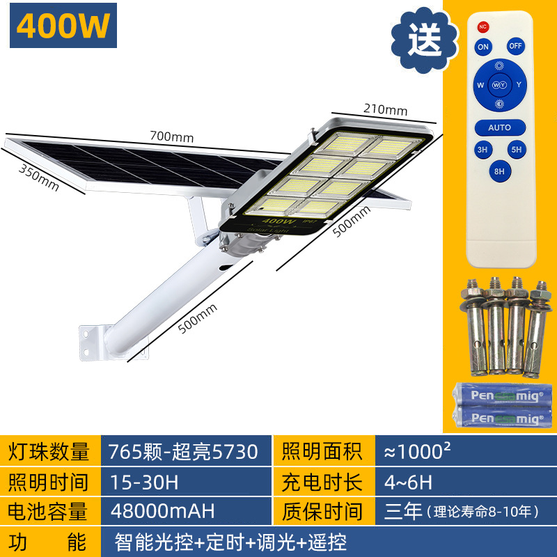 Transfronterizos venta caliente lámpara solar 300W ingeniería de carreteras al aire libre YS lámpara de luz solar luz solar