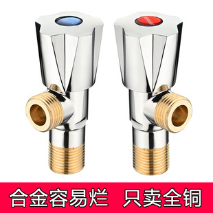 All copper triangle valve 4 points hot and cold water stop valve household 304 stainless steel water heater toilet switch universal