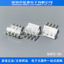 JST连接器 B4PS-VH 接插件针座4pin 3.96mm间距 原装现货一个起拍