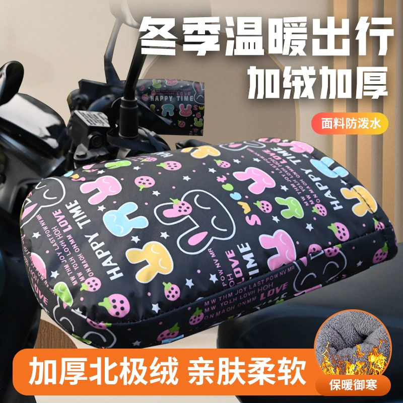 Чехол для электромобилей Зимний чехол для мотоциклов для защиты от холода и тепла трехколесный велосипед чехол для ветрозащитных, водонепроницаемых и дождевых перчаток