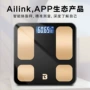 家用跨境脂肪健康体重秤