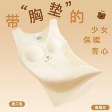 387#工厂尾单少女保暖背心带固定乳胶胸垫免穿文胸背心包邮