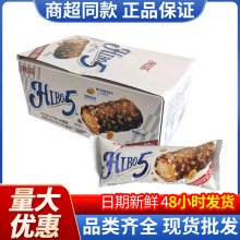 韩世巧克力棒花生夹心长条坚果能量棒糕点点心巧克力休闲零食