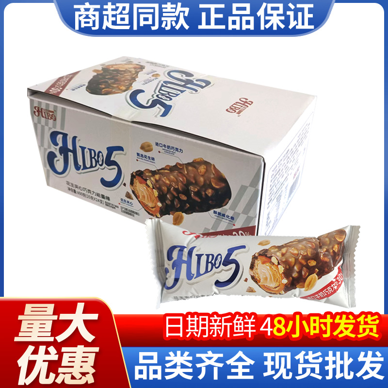 韩世巧克力棒花生夹心长条坚果能量棒糕点点心巧克力休闲零食