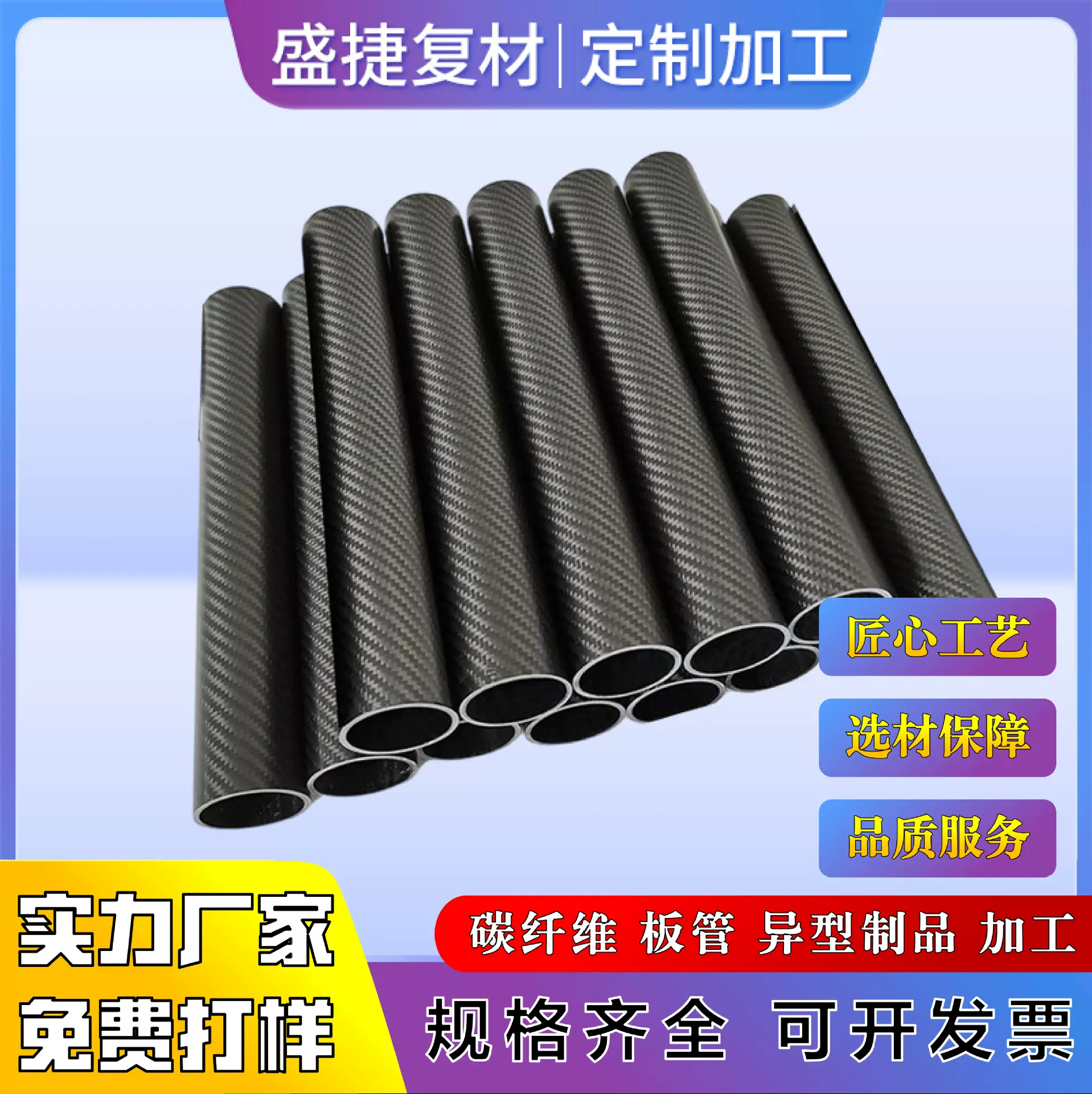 军标碳纤维管圆管方管异型管亮光哑光碳纤维复合材料制品定制加工