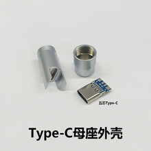 ���ƻ�DIY������Type-Cĸ���⚤����оĸ�����^���~��t��׿�O��