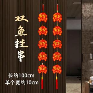 New Pendant Housewarming Spring Festival New Year Decoration Festive Pisces String Small Hanging Wall Decoration