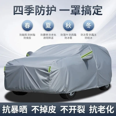 Car-Specific Full-Cover Thickened Rainproof, Sunproof, Heat-Insulating, and Sunshade Car Cover for Suvs, Off-Road Vehicles, and Sedans (Car clothing)