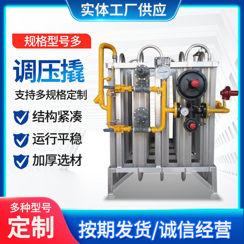南宫市甲沐森气体设备有限公司