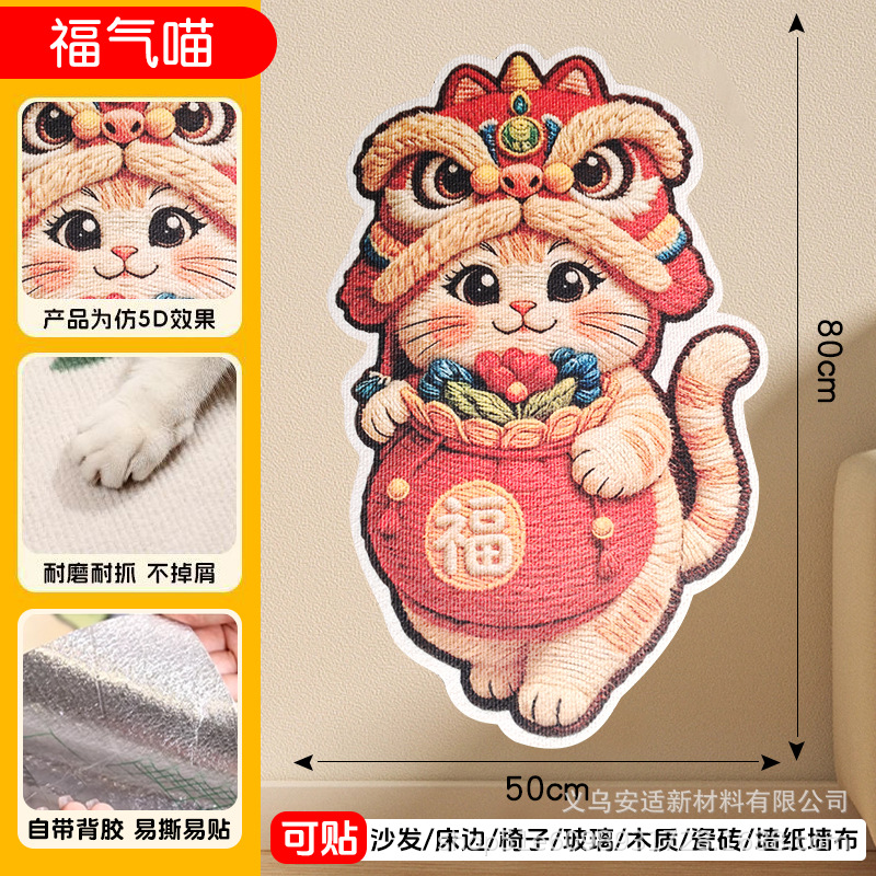 Dibujos de dibujos animados de forma especial gato trepa pegatinas de sofá protector anti-gato agarre almohadilla multifuncional pegatinas de pared para gatos trepa tablero de agarre para gatos