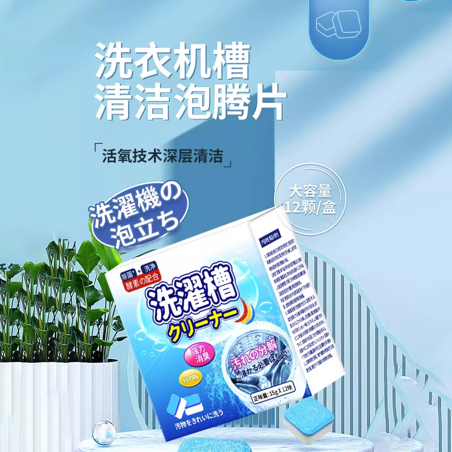 세탁기 탱크 청소기 폭발성 분말 기계 탱크 강한 오염 제거 및 탈취 드럼 맥동기 특수 세탁기 청소기
