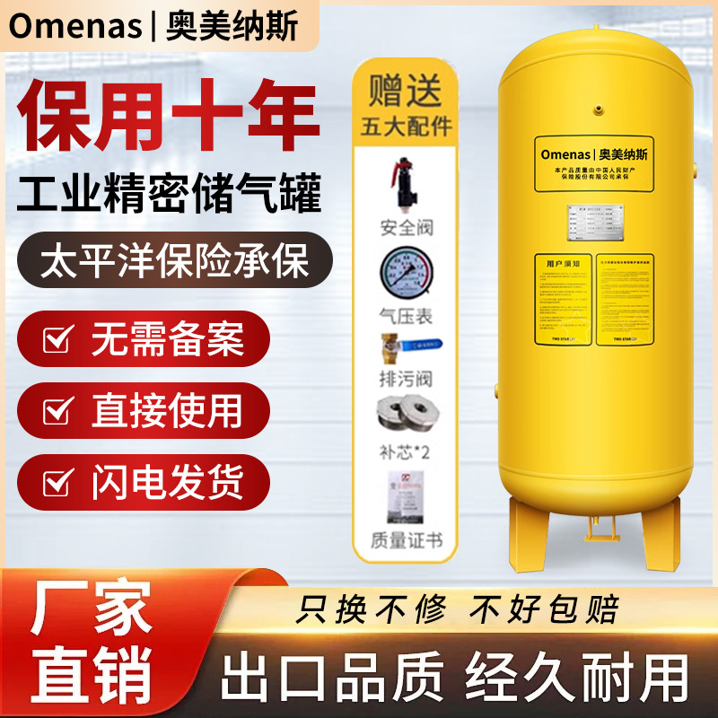 申江龙./.6/./立方储气罐空压机缓冲罐压力罐真空罐储气筒大容量