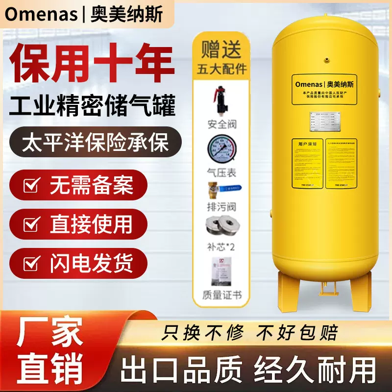 真空缓冲5/30立方气体空气储气罐螺杆机气泵空压机压缩机配件大全