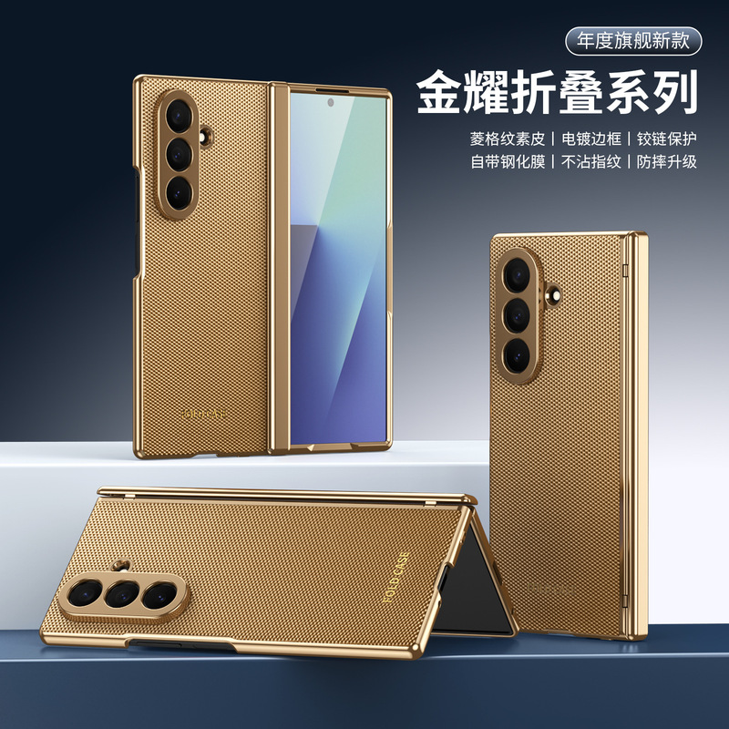 Zfold 20% off Foldable Phone Case Desert Gold Leather Zflip8/7 Case with Integrated Film and Hinge Cover New Cross-Border Model Zfold 20% off Foldable Phone Case Desert Gold Leather Zflip8/7 Case with Integrated Film and Hinge Cover New Cross-Border Model