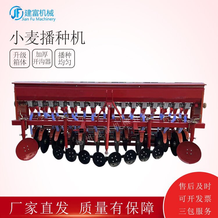 建富厂家供应新款圆盘式开沟小麦播种机 旱稻燕麦施肥播种一体机