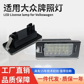 牌照灯;大灯、前照灯;示宽灯