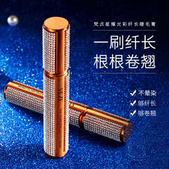 Fan Zhen Starlight Glamorous Lengthening Mascara: Waterproof, Lifting, Volumizing Makeup with a Durable, Smudge-Resistant Brush