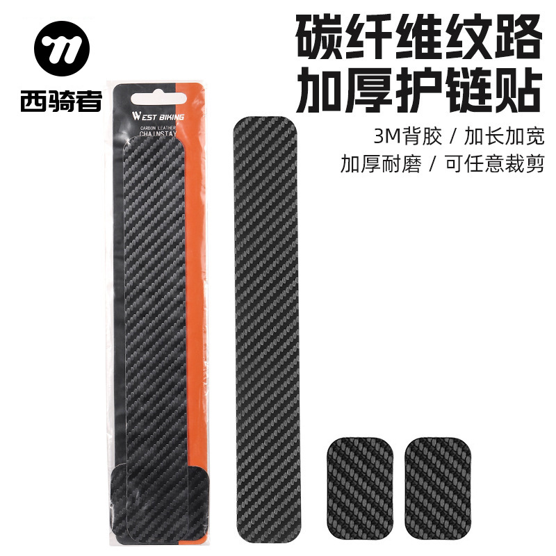West Rider Road Mountain Bike Chain Guard Sticker Rear Lower Fork Sticker Frame Protection Sticker Carbon Pattern Chain Sticker Anti-Scratch