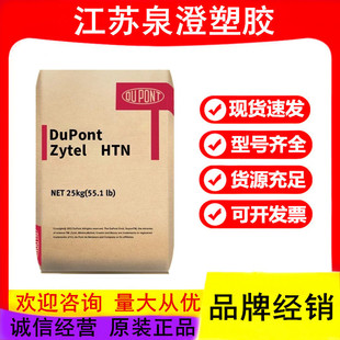 Pet American Dupont Fr530 Enhanced Flame Retardant Grade Home Appliance Parts Digital Appliances Car Application