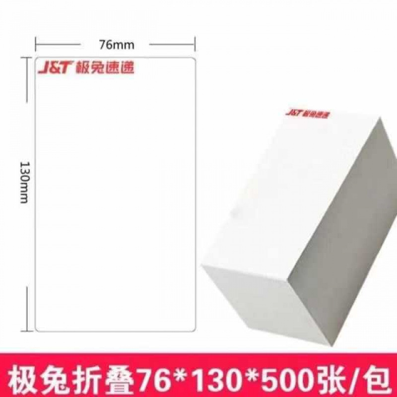 ZTO Yunda Yuan Shentong Baishi ブランク 1 3 76130 リンク感熱紙電子配送伝票エクスプレス伝票印刷用紙|undefined