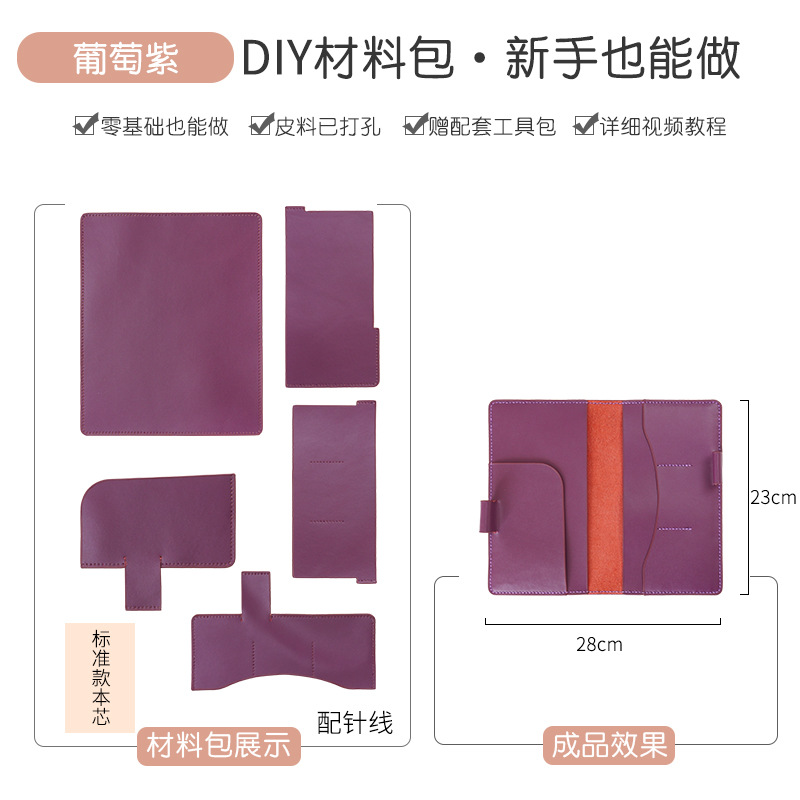 포도 보라색 소재 패키지