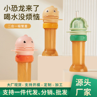 Baby drinking cup cartoon straw Cup tritan material baby drinking big belly Cup children drinking cup student wholesale