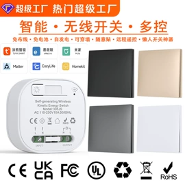 门铃;遥控开关;智能开关