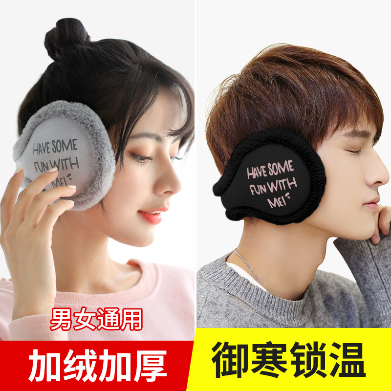 Earmuffs, earmuffs, earmuffs, winter plush earmuffs for men and women, foldable warm earmuffs for men and women in winter, thickened and enlarged