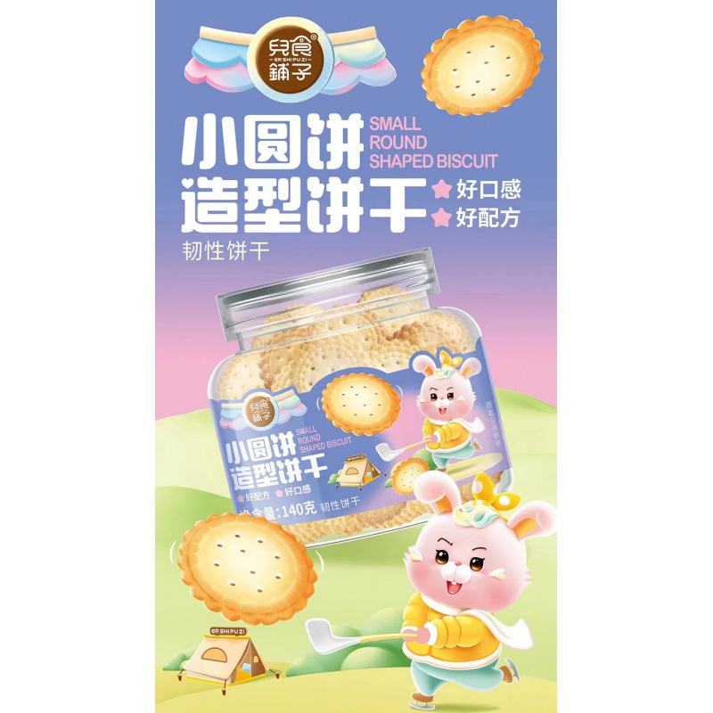 Children's Snack Shop Cartoon Aircraft Cookies, Small Round Cakes, Gourd Cakes, Chewing Snacks for Kids and Babies, Nutritious Snacks