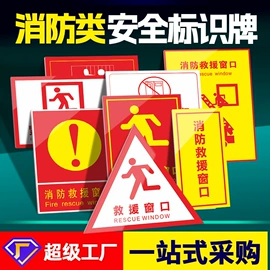 安全生产标识;消防安全标识;广告牌