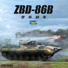 小号手拼装坦克 05558 中国ZBD-86B步兵战车 1/35