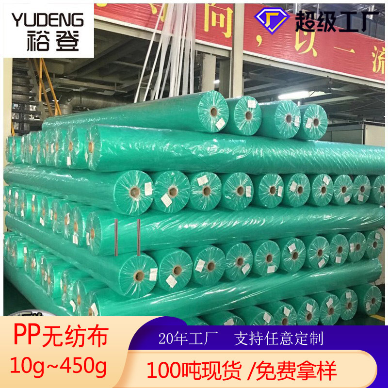 厂家批发耐高温无纺布家居家纺包装用白色pp丙纶无纺布全新粒料