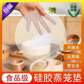 加厚蒸笼垫食品级硅胶蒸汽炉垫小笼包馒头蒸豆包蒸饭商用圆形不沾