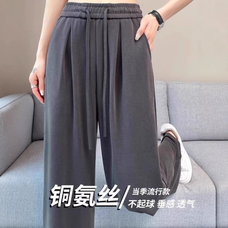Thin Copper Ammonia Fiber Narrow Wide-Leg Pants for Women, Summer 2026 Ice Silk Pants with Drape Effect, High-Waisted Straight Casual Pants