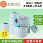 商超三防编号热敏标签纸