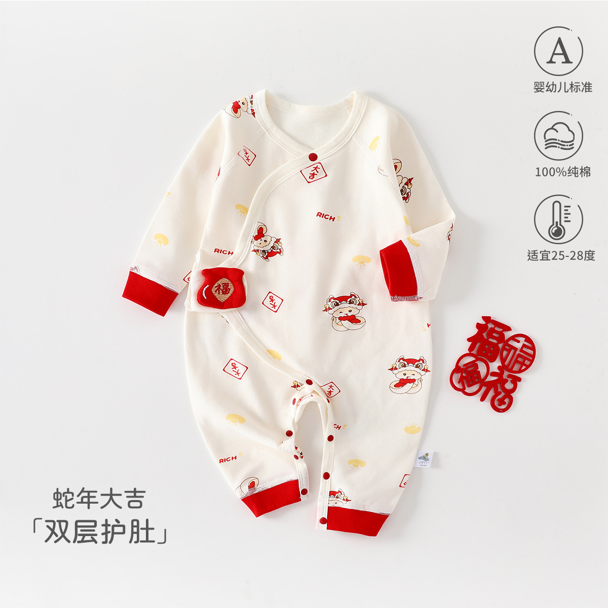 Good luck in the year of the snake