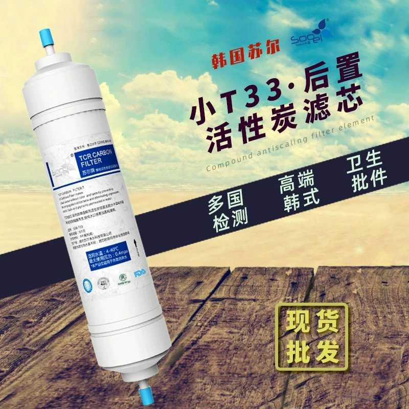 Оптовый очиститель воды Универсальный задний активированный уголь корейское быстрое соединение 2 точки задний карбоновый sooel sur маленький фильтр T33 8 дюймов