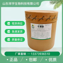 大量供应牛磺酸 食品级饮料猫粮用 富驰永安氨基乙磺酸天然添加剂