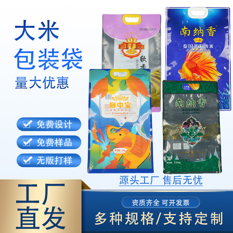 厂家10斤透明大米包装袋三边封加厚尼龙通用大米真空食品压缩袋