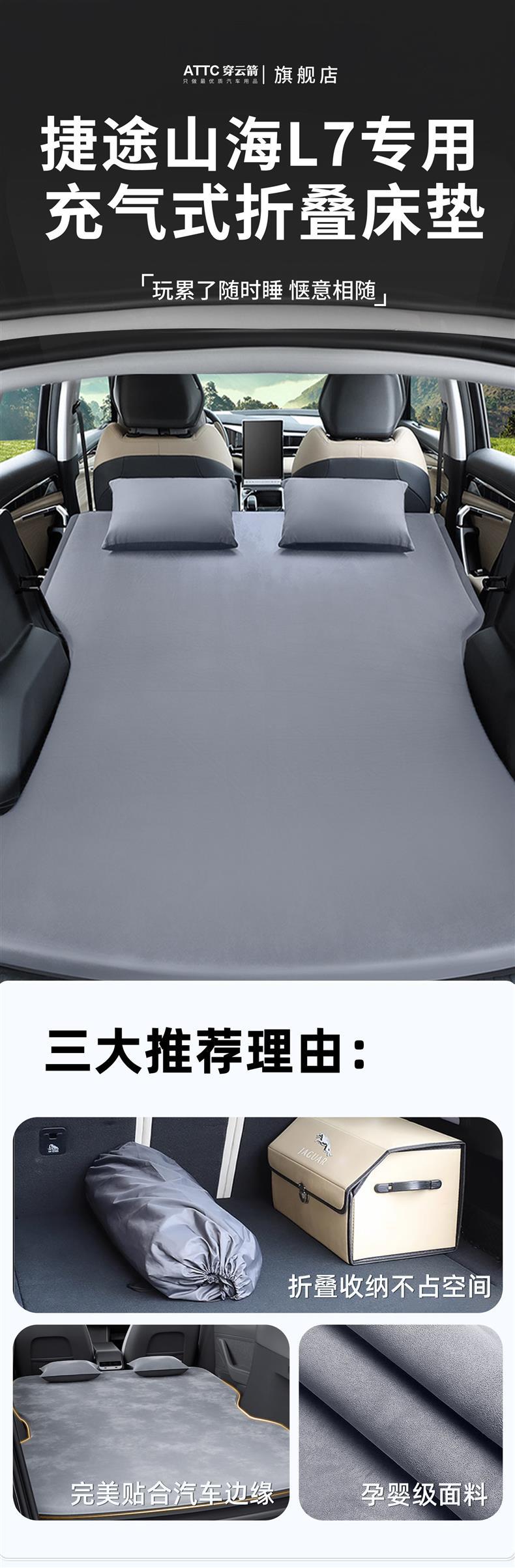 Special car mattress for Jetour Shanhai L7, rear seat sleeping pad, inflatable bed for the trunk, a magical sleeping accessory