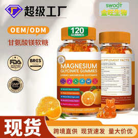 外贸源头工厂甘氨酸镁软糖无糖镁钾补充剂含维生素 D、B6 CoQ10