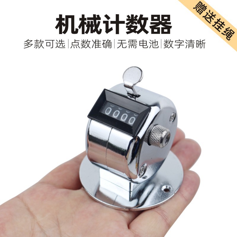 计数器手按门店客流点客机械点数器人流计算测人数统计数客器记计