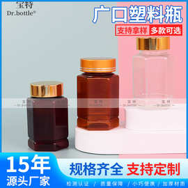 厂家diy广口塑料瓶广口瓶保健品瓶pet六角塑料瓶批发