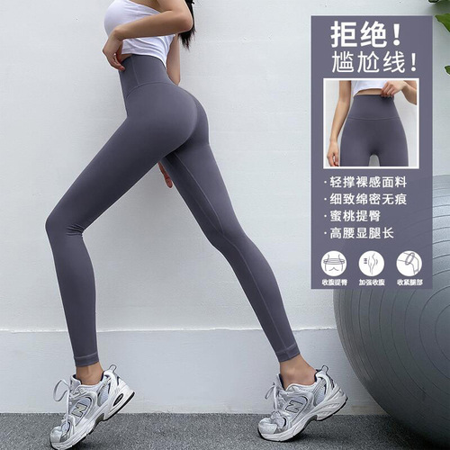Cross-border high-waisted butt-lifting tight-fitting sports trousers, seamless nude-feeling yoga pants, abdominal control, running outerwear, spring and autumn styles