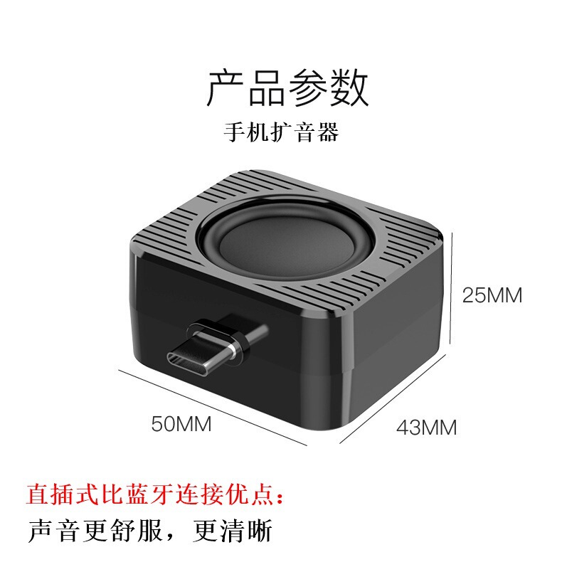 Cross-border plug-in mini speaker Type-C audio decoder mobile phone speaker mini player portable external speaker